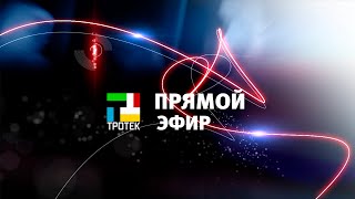 Прямой эфир &quot;День социального работника&quot;