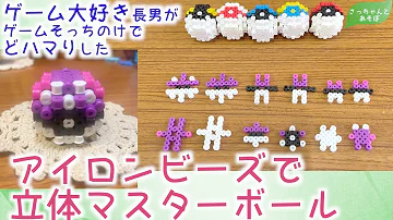 Download アイロン ビーズ サッカー ボール Mp4 Mp3 Download アイロン ビーズ サッカー ボール Mp4 Mp3