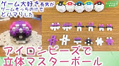アイロン ビーズ ポケットモンスター 伝説のポケモン レックウザ キャラクターを作成する方法 전설의 포켓몬 레쿠쟈 펄러비즈 도안 Perler Beads Pokemon Youtube