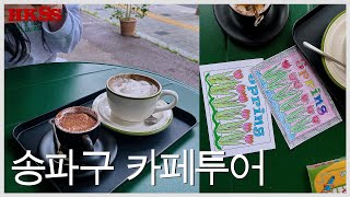 Vlog: Best Con panna in Songpa-Gu, Seoul (Cafe Tour, Coloring and Coffee Chat)