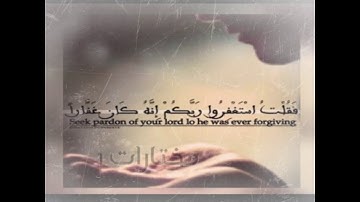 اواخر سورة الحجر تلاوة بصوت يبكي الحجر تزيل الهم والغم