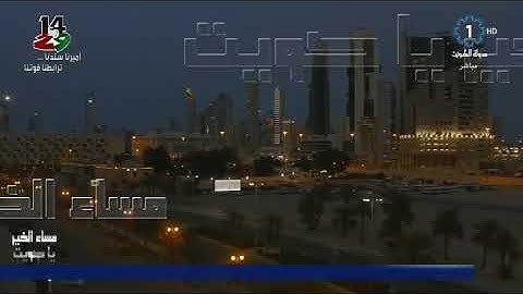 برنامج مساء الخير يا كويت - الدكتورة هدى سعود الجاسر ٢٠٢٠/٣/٨