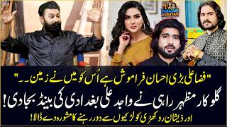 Singer Mazhar Rahi Got Angry While Talking About Fiza Ali & Wajid Ali Baghdadi🔥 | Special Interview