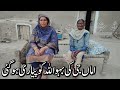 Ama g ki bahu allah ko pyari hogyi  bagi family vlogs  pakistani lifestyle