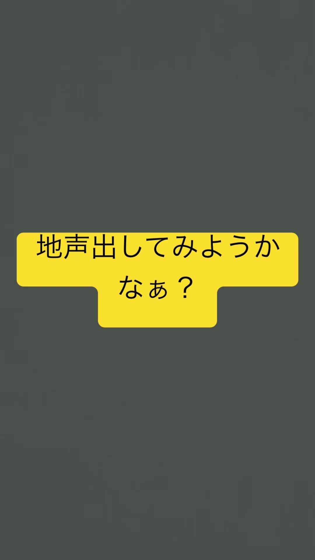 意見はコメントに、 - YouTube