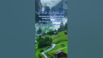 SURAH AL-INFITAR (سورة الانفطار) - Egzon Ibrahimi #islamicreminder #hearttouchingquran #englishsub