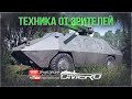 War Thunder - ЛАМПОВЫЙ РАНДОМ и ОБЩЕНИЕ с ЧАТОМ