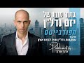 פרק 6 עסקאות נדל ן ואיך לבצע אותן והיום עסקת השבחה פרק 6 עסקאות נדל ן ואיך לבצע אותן והיום עסקת השבחה
