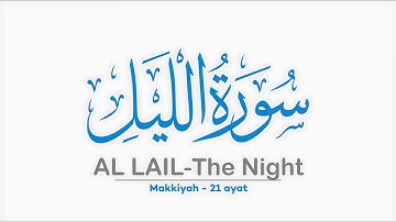 92 Surah AL LAIL سورة الليل | Sheikh Shuraim | Arabic Text HD | Full | Complete | Para (Juz) 30