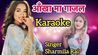 Aakhama gajal karaoke with lyrics || sharmila rai