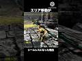 エリア移動がシームレスになった理由 #モンハン #mhxx