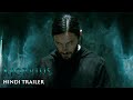 Morbius - Official Trailer (Hindi) | In Cinemas April 1 | English, Hindi, Tamil and Telugu