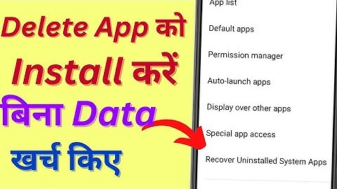 Delete App Ko Wapas Kaise Laye Bina Data Ke//Delete App Ko Recover Kaise Kare
