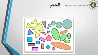 عناصر و أسس العمل الفني (التصميم)