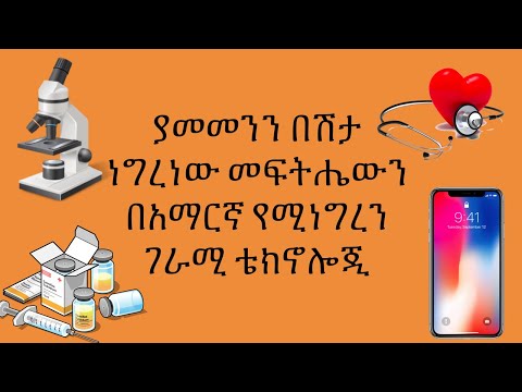 ቪዲዮ: የሳተላይት ፎቶን እንዴት ማንሳት እንደሚቻል