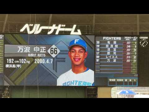 【ファイナルS進出条件は勝利のみ】ファイターズ試合前スタメン発表【西武vs日本ハム】2026/10/12 CS 1stステージ 最終戦