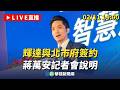 輝達台總部簽約