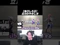 立川の優しさに触れたひかる #ストリートファイター6