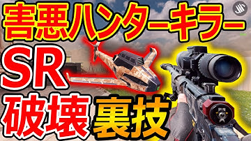 【CoD:MOBILE】最強ハンターキラーをSRで破壊できる裏技!『確率1/999ぐらい』【CoDモバイル:実況者ジャンヌ】