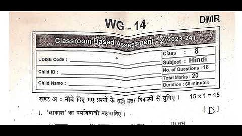 Ap 8th Class Fa-3💯💯💯V.imp Hindi🥳Question Paper (2023-24) | 8th Class fa3( CBA_2)) Hindi  2023-24
