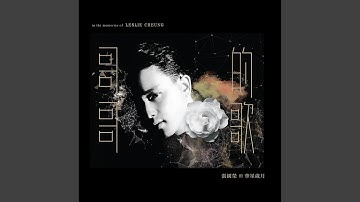 Thumbnail of Breeze Keeps Blowing (Soundtrack "Once a Thief" Theme Song)