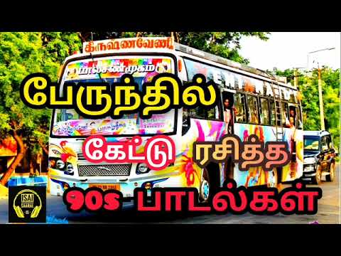 Songs I enjoyed listening to on the bus in the 90s   90s Love Hits  Tamil Superhit Songs Tamil Songs 