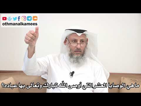 فيديو: اين وجدت الوصايا العشر؟