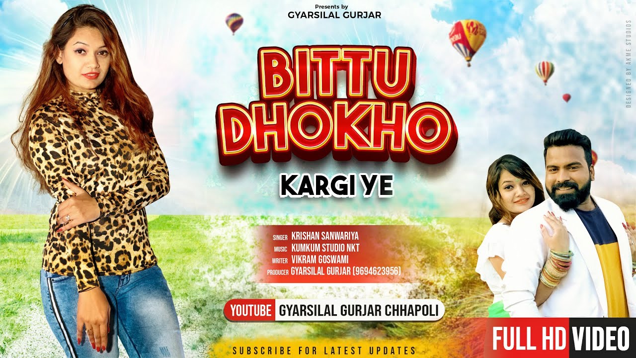 Bittu Dhokho Kargi Ye || बिट्टू धोखो करगी ये | New Marwadi Dj Song 2021 | Karishan Sanwariya Song