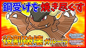 ポケモンbdsp 後出しから相手を処理するカビゴンが爆ぜるvmaxしていくｗｗｗ ダイパリメイク対戦 Youtube