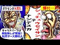 【転売ヤー爆死】悪質転売ヤーがポケセンをぐちゃぐちゃにしリーリエスリーブを買い占めるも爆死したざまぁな事件の末路をゆっくり解説！【ポケカ】