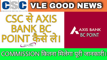 csc vle good news | csc axis bank bc registration | Vle Axis bank bc point Apply Online Process