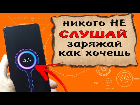 🔋 Важно знать ВСЕМ. Как быстро и правильно заряжать телефон. Единственный верный способ.