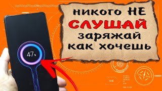 🔋 Важно знать ВСЕМ. Как быстро и правильно заряжать телефон. Единственный верный способ.