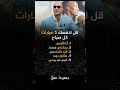 ذا روك نصائح تحفيز ذا روك نصائح تحفيز