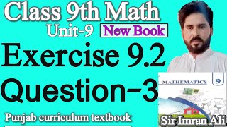 Class 9th Math New Book Exercise 9.2 Question-3-Exercise 9.2-9th Maths-9th Maths New Book