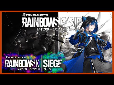 【 シージ 】のんびりシージ【 #Vtuber / 雪羅 】