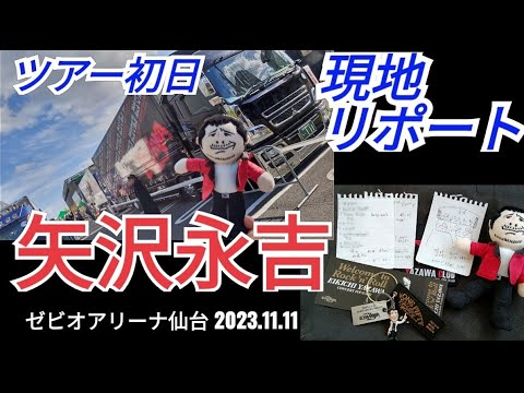 矢沢永吉 SBT 3点　(HA-HA 86'含む) 矢沢永吉SBT - メルカリ