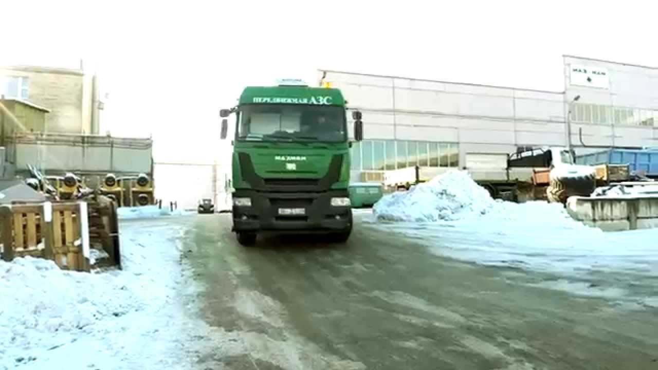 МАЗ-МАН передвижная АЗС - YouTube