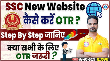 SSC New Website Launch | कैसे करें OTR?, Online Registration Step By Step, Info By Shivam Sir
