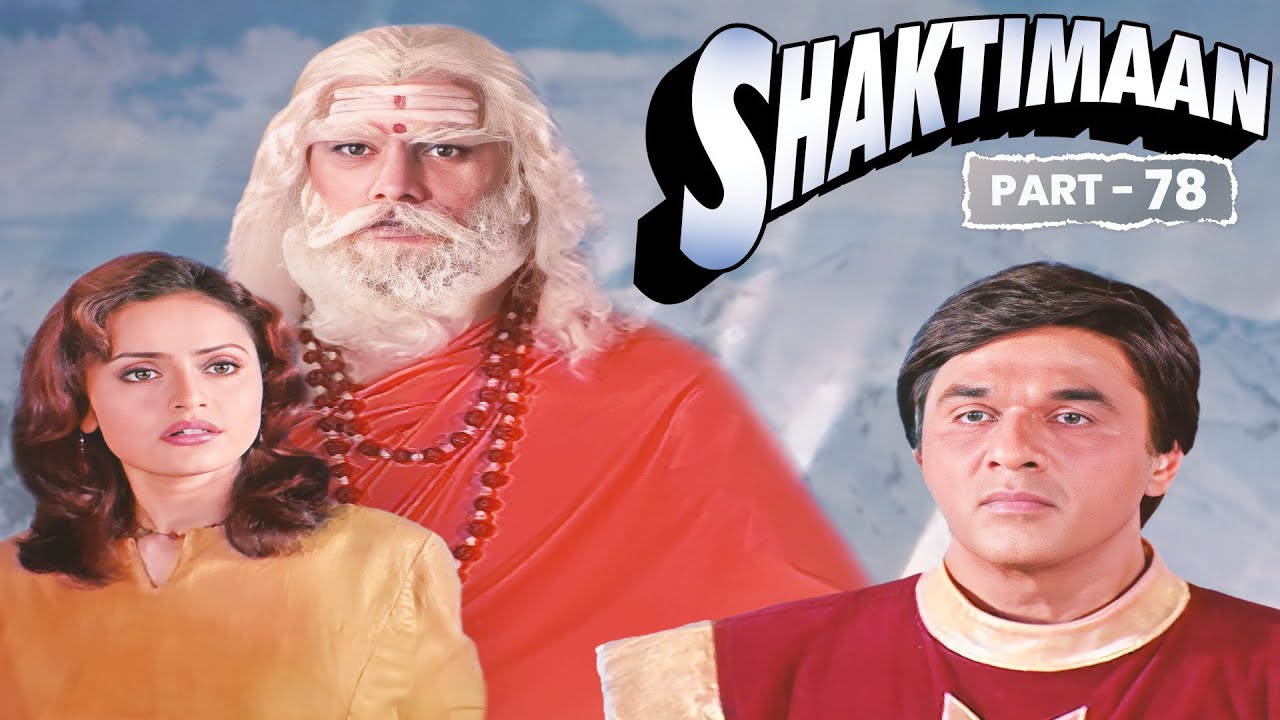 भविष्य के सुर्यांशी ने शक्तिमान को बताई किलविष की चाल | SHAKTIMAAN EPISODE - 78 | Shaktiman Latest