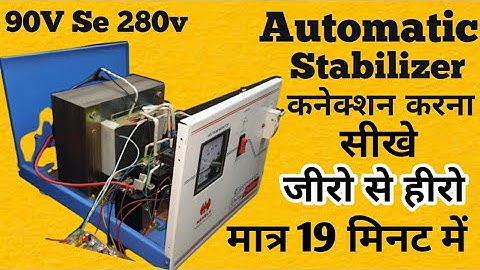 Automatic Voltage Stabilizer 90VTo280v Full Connection Karna Sikhen (PowerTak)