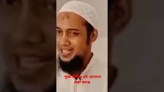 সামনের দিনগুলোতে এগুলো হতে চলছে | Abu taha muhammad adnan shorts