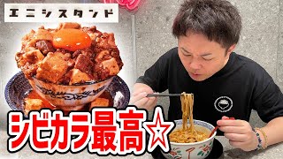 溢れんばかりの麻婆豆腐に坦々麺と鶏白湯を組み合わせた究極ラーメンがハマる！【エニシスタンド/東京・御徒町】