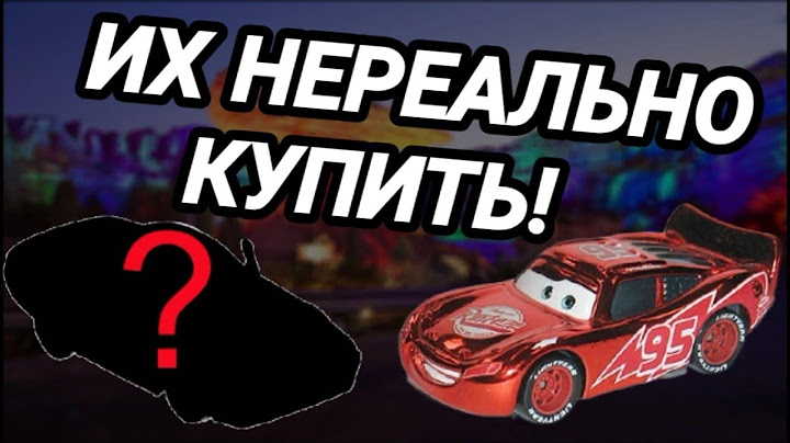 ТОП 5 РЕДЧАЙШИХ ТАЧЕК ОТ MATTEL, КОТОРЫЕ НЕРЕАЛЬНО ПОЛУЧИТЬ