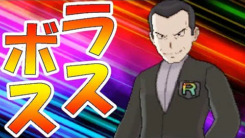 ポケモンusum ナマコブシよ 永遠に Part最終回 ポケモンウルトラサンムーン実況 Mp3