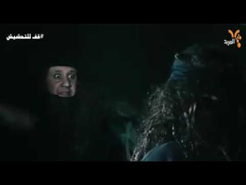 تحشيش منع الشرب محمد قاسم