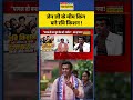 Ravi Kishan Viral Moment: जेन जी के मीम किंग बने रवि किशन ! #shorts #ravikishan #ytshorts #viral