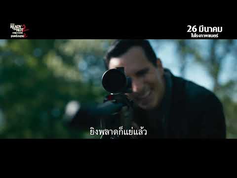 Ready or Not: Here I Come เกมพร้อมตาย2 | Sacrifice TV Spot (ซับไทย)