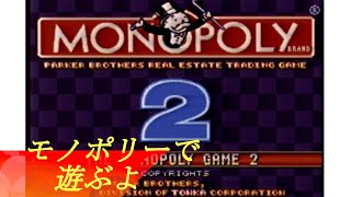 Monopoly2 SFC(23/9/2)