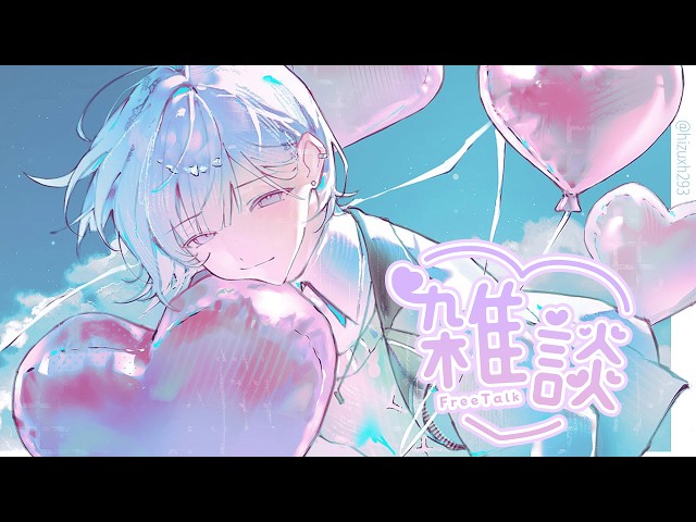 雑談 】気分もネイルもまだバレンタイン^_ .̫ _^🍫【城瀬いすみ / す